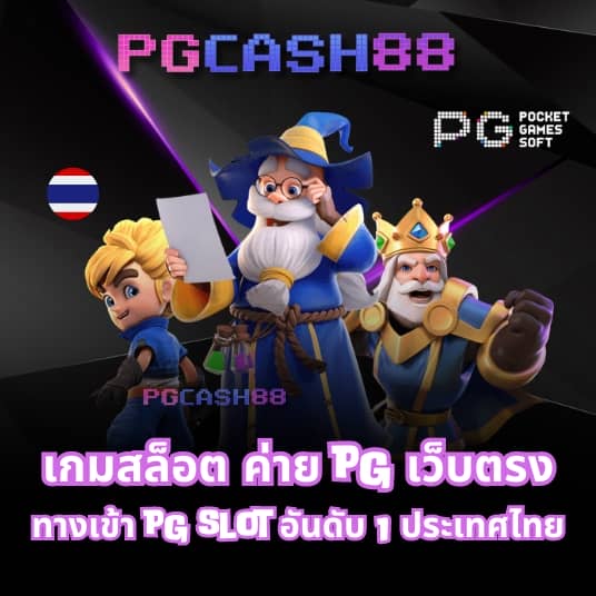 pg bet